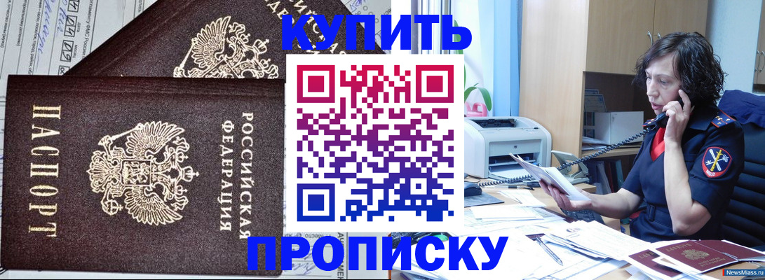 временная прописка в Казани