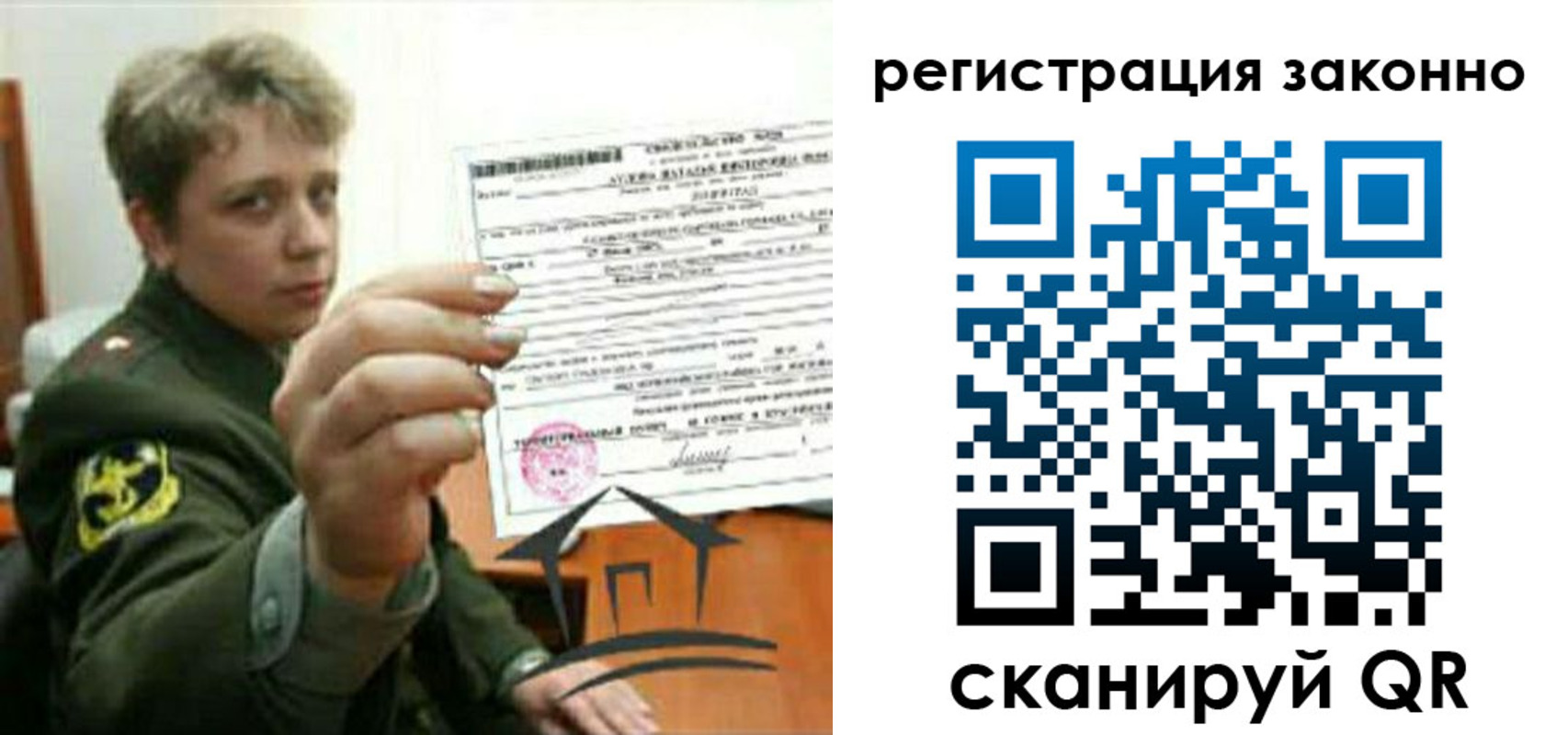 прописка ребенка в Казани
