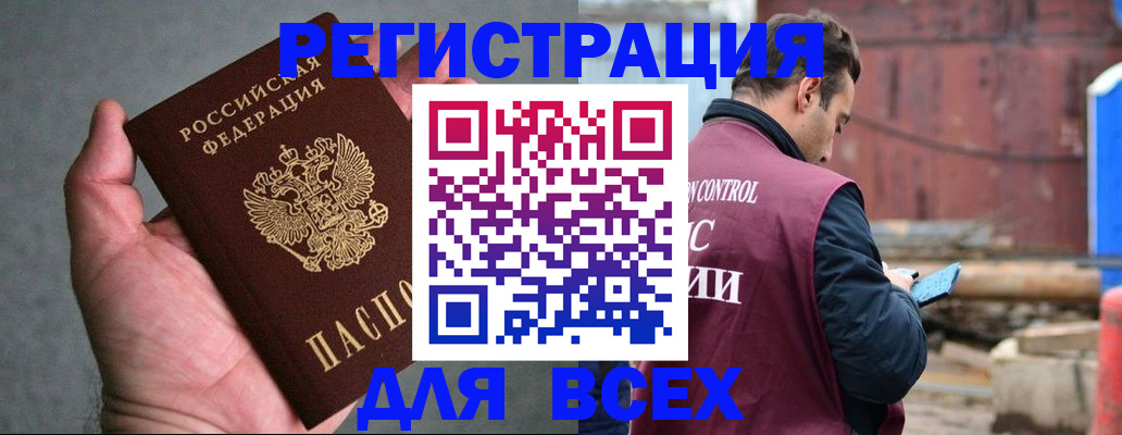 прописка гарантия в Казани