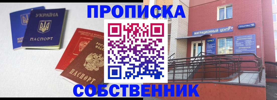 прописка для военкомата в Казани