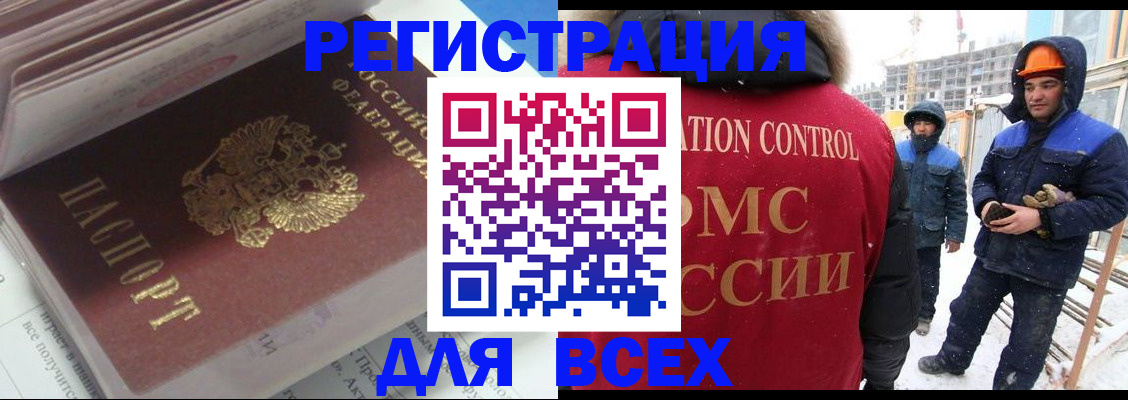 временная регистрация для всех в Казани